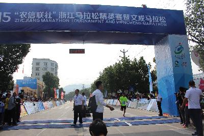 2015文成马拉松