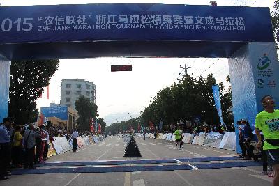 2015文成马拉松