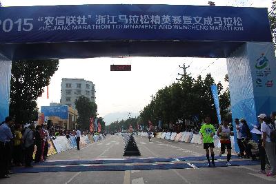 2015文成马拉松