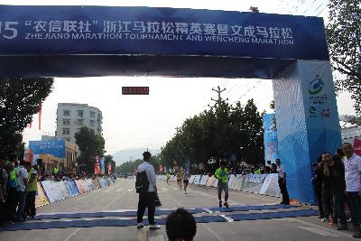 2015文成马拉松