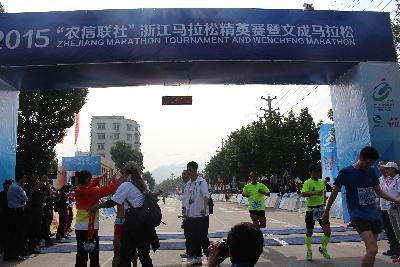 2015文成马拉松