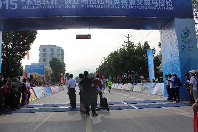 2015文成马拉松