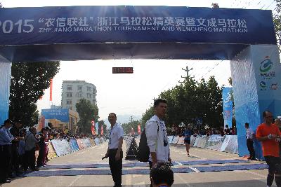 2015文成马拉松