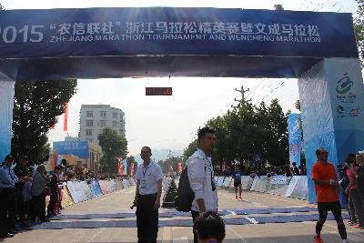 2015文成马拉松