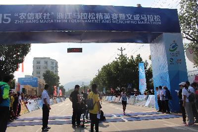 2015文成马拉松