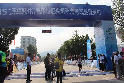 2015文成马拉松