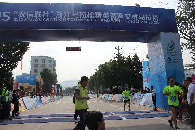 2015文成马拉松