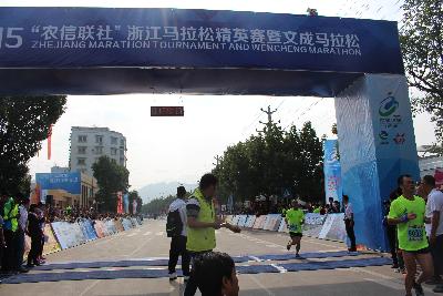 2015文成马拉松