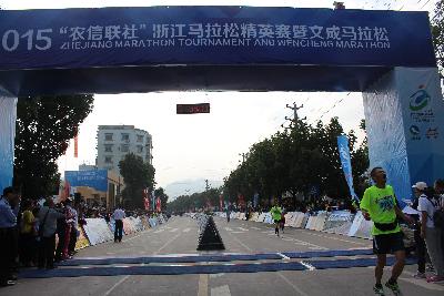 2015文成马拉松