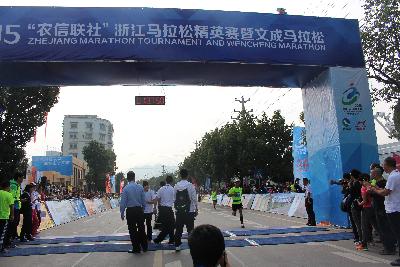 2015文成马拉松