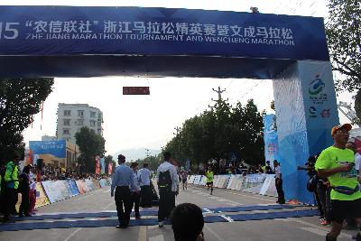2015文成马拉松