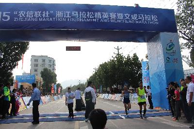2015文成马拉松