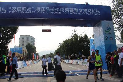 2015文成马拉松