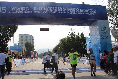 2015文成马拉松