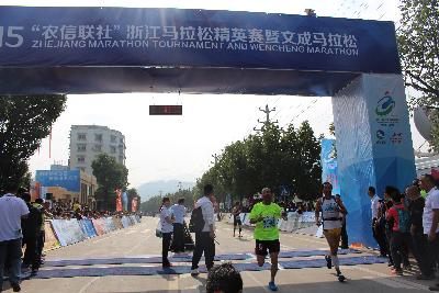 2015文成马拉松