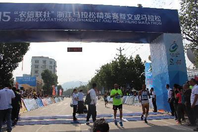 2015文成马拉松
