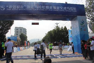 2015文成马拉松