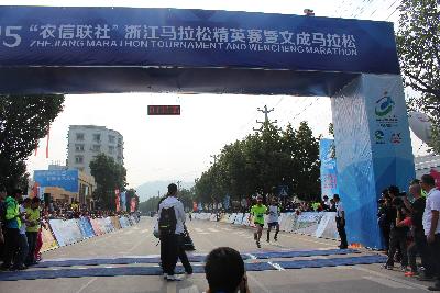 2015文成马拉松