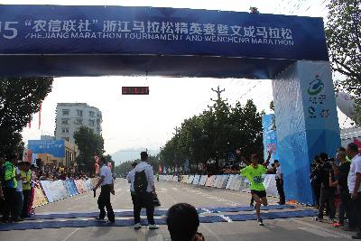 2015文成马拉松