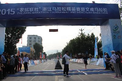 2015文成马拉松