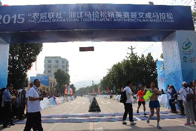 2015文成马拉松