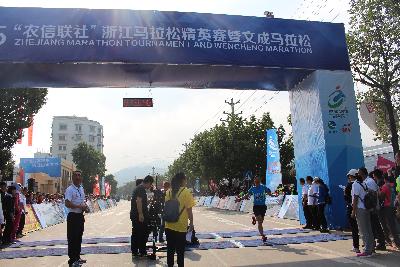 2015文成马拉松