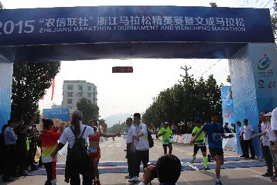 2015文成马拉松