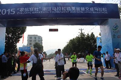 2015文成马拉松