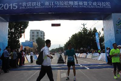 2015文成马拉松