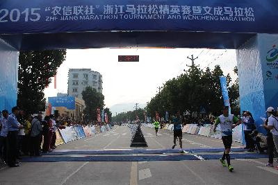 2015文成马拉松