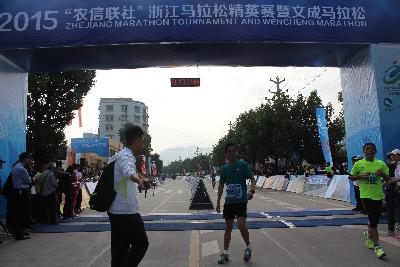 2015文成马拉松