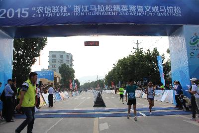 2015文成马拉松