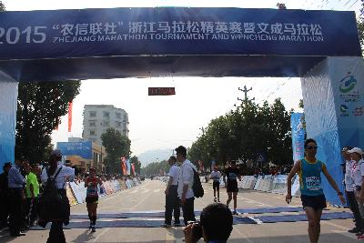 2015文成马拉松
