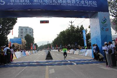 2015文成马拉松
