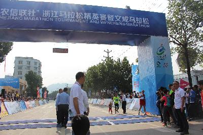 2015文成马拉松