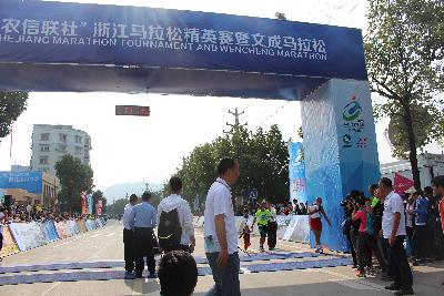 2015文成马拉松