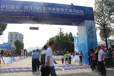 2015文成马拉松