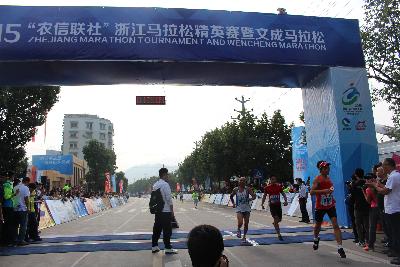 2015文成马拉松