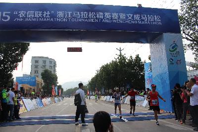 2015文成马拉松