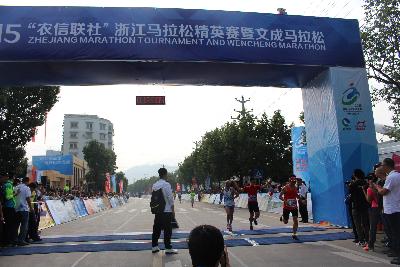 2015文成马拉松