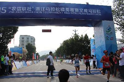2015文成马拉松