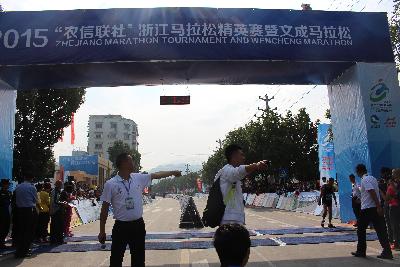 2015文成马拉松