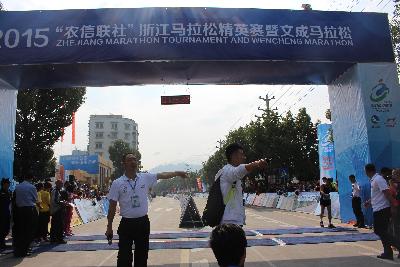 2015文成马拉松