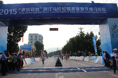 2015文成马拉松