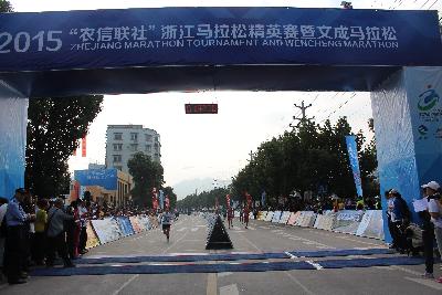 2015文成马拉松