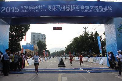 2015文成马拉松