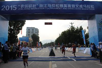 2015文成马拉松