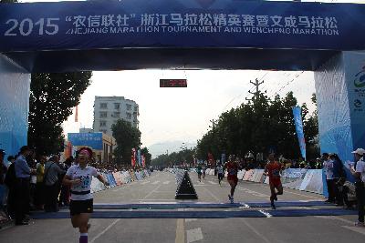 2015文成马拉松