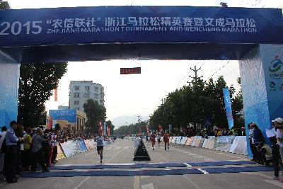 2015文成马拉松
