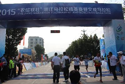 2015文成马拉松